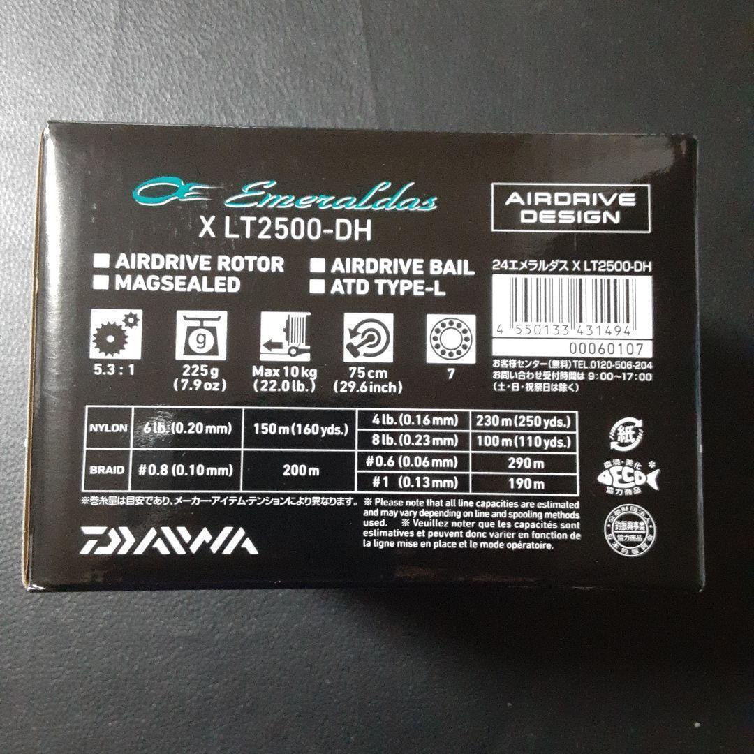 【新品】ダイワ　24エメラルダスX　LT2500-DH