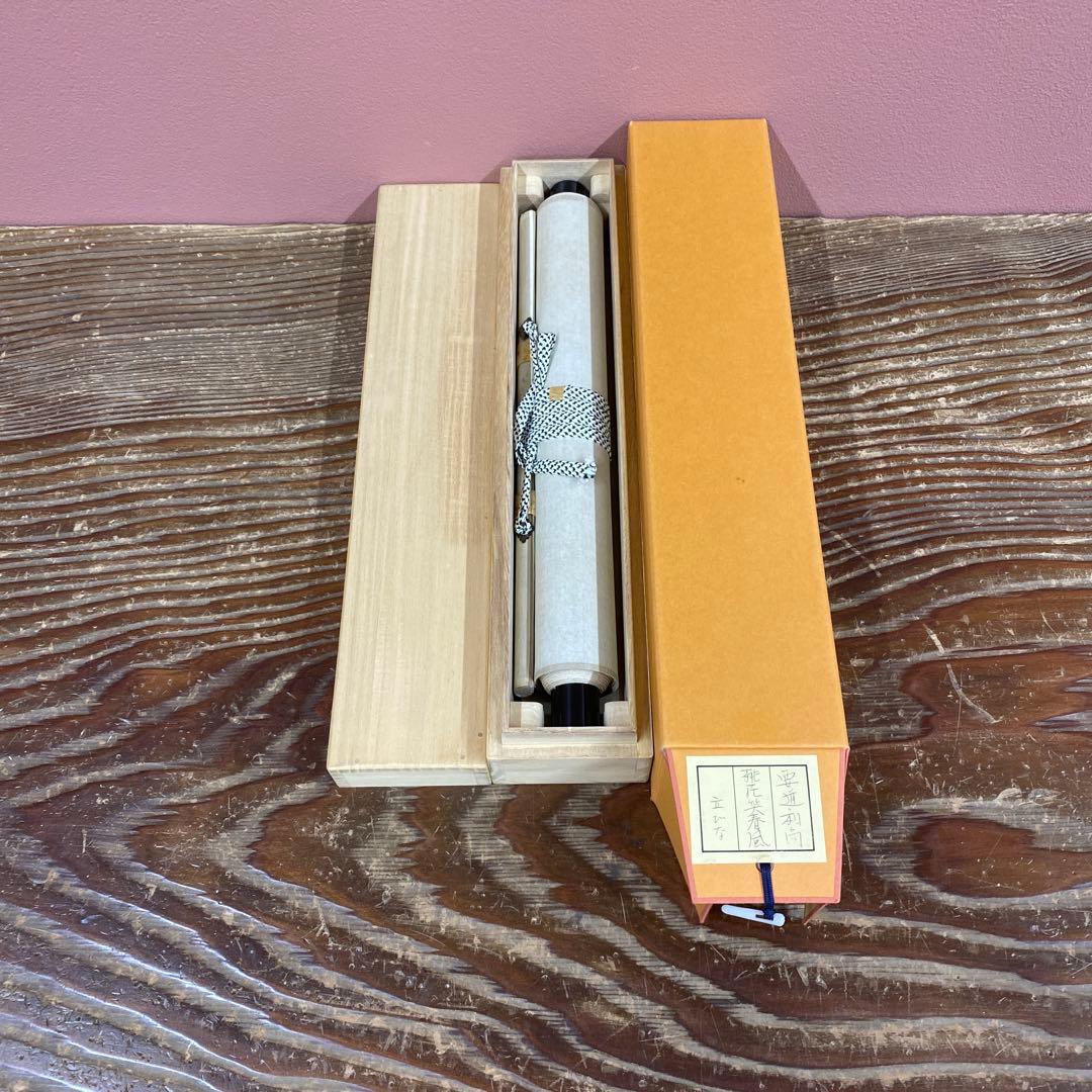 美品 掛け軸 雪尾要道作 立雛画賛「桃花笑春風」前大徳 共箱 禅語 雛人形