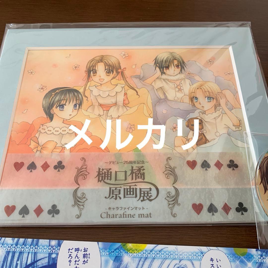 学園アリス　原画展　コースター　キャラファインマット　ファイルなど　まとめ売り