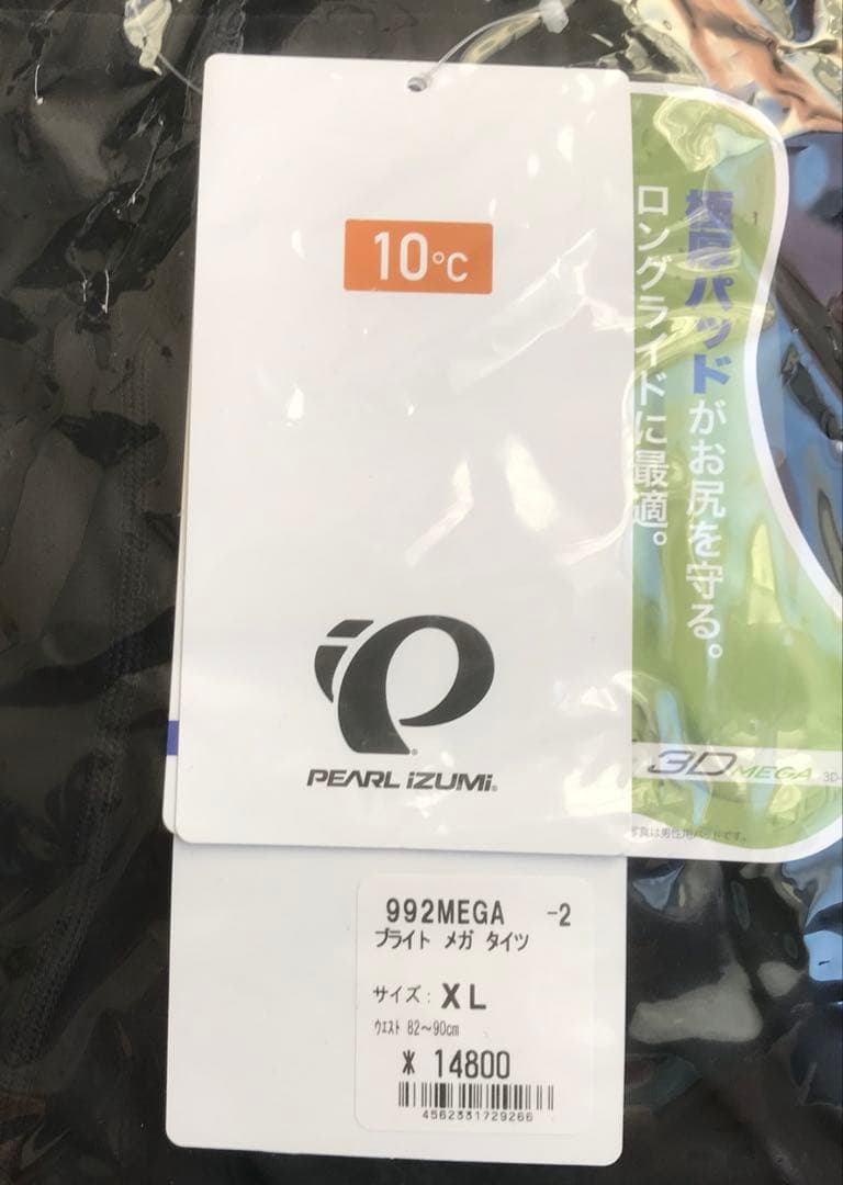 未使用品　パールイズミ ブライト メガ タイツ XLサイズ