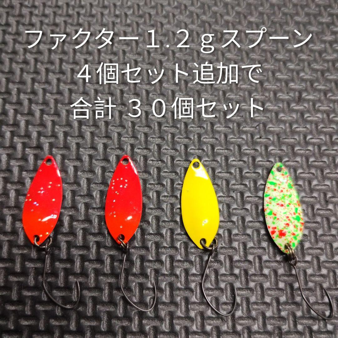 FOREST フォレスト ファクター１.２ｇスプーン ３０個セット