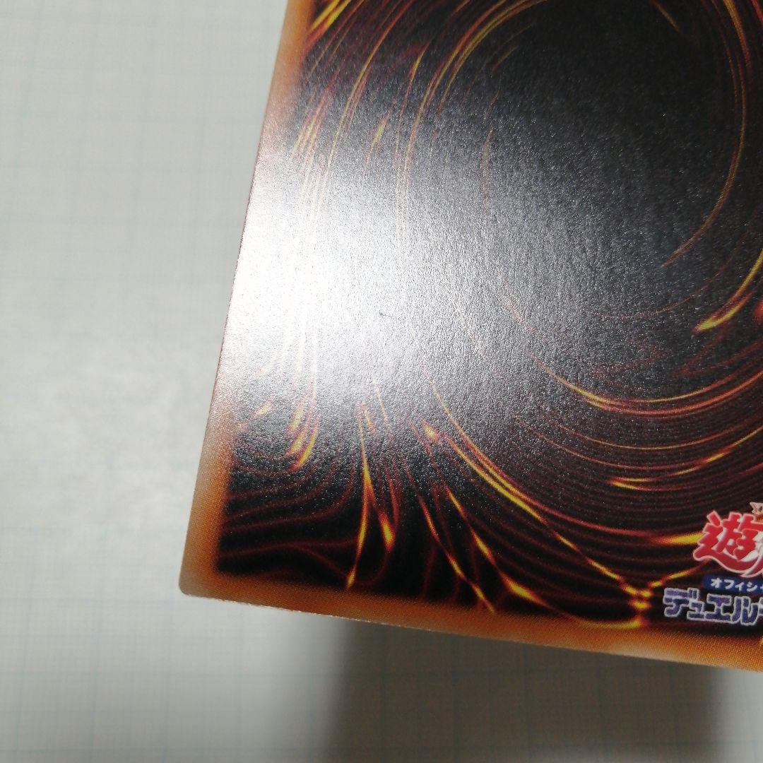 遊戯王　青眼の白龍　英語　プリズマティックシークレット