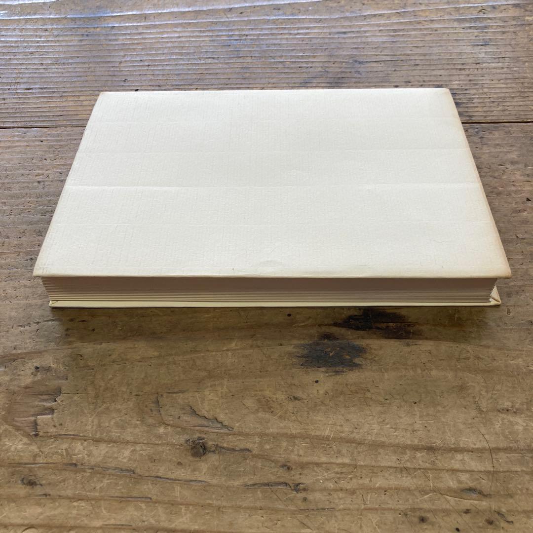 希少　珈琲の旅 しめぎ交紀　標交紀　初版