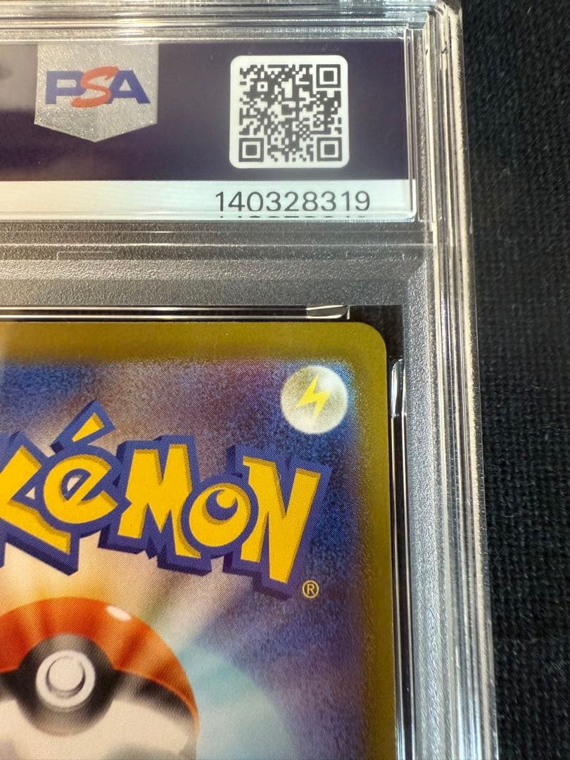 ポケカ　メガリザードンX ex MUR PSA9