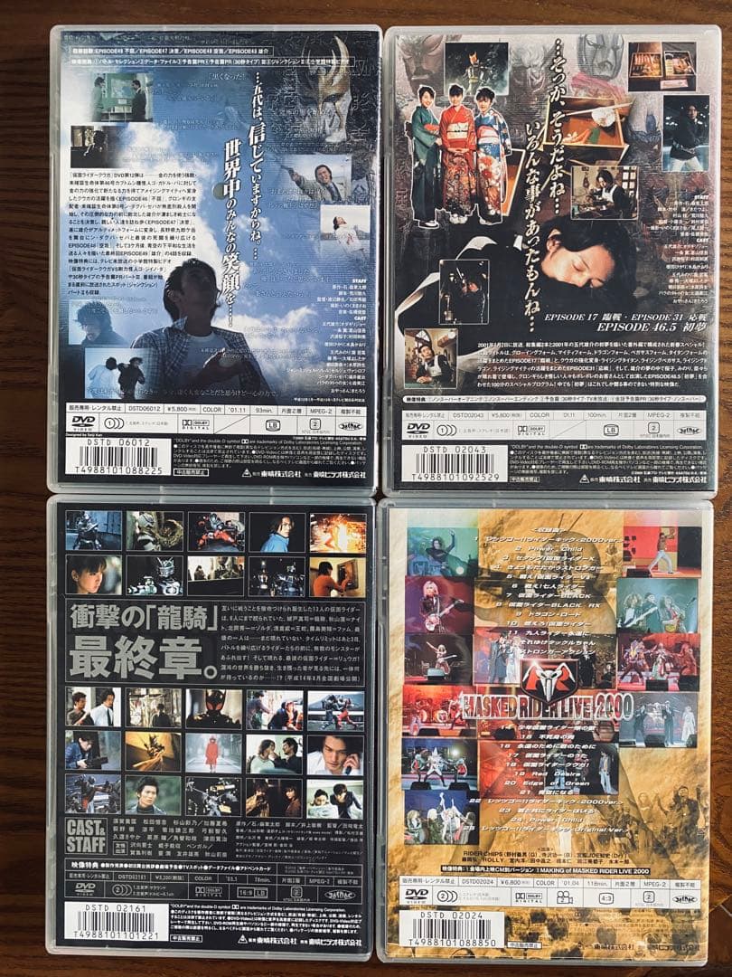 MASKED RIDER LIVE 2000、クウガ、龍騎、DVDセット