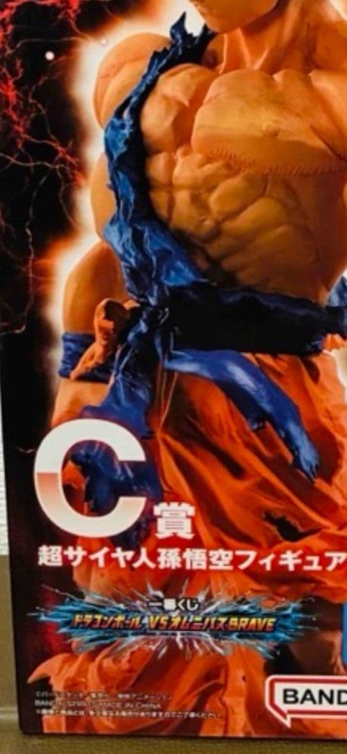 一番くじドラゴンボール VSオムニバスBRAVE孫悟空フィギュア未開封