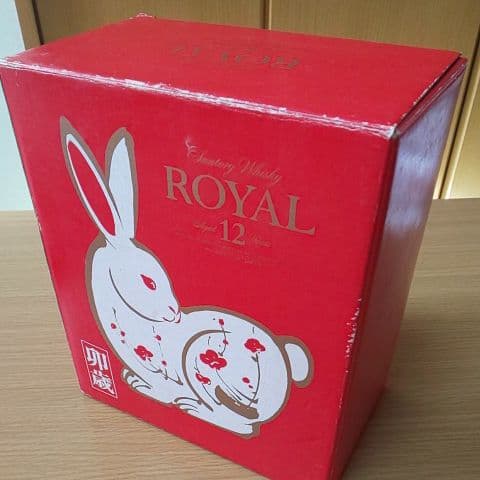 サントリー ウイスキー ローヤル 卯歳 年  干支 限定 ボトル コレクション