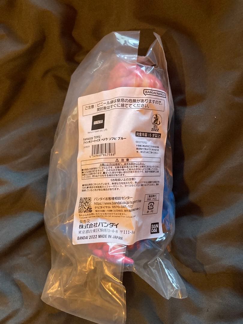 ファンタジートイズ　ヘドラ　ソフビ　ブルー