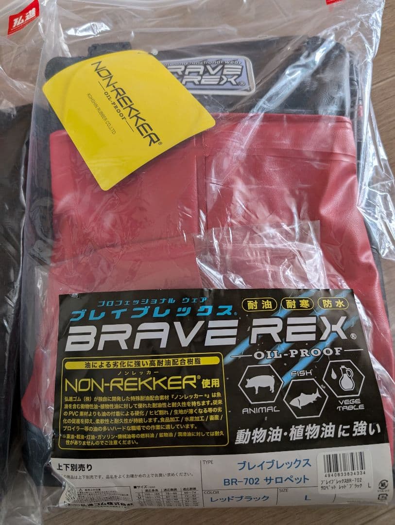 ブレイブレックス　上下セット　Lサイズ