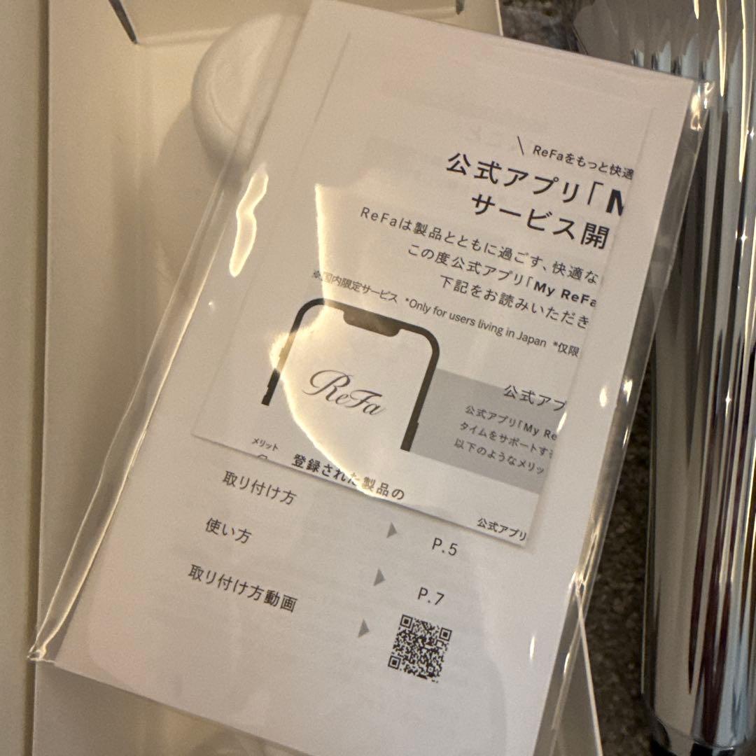 新品ReFa リファファインバブルU