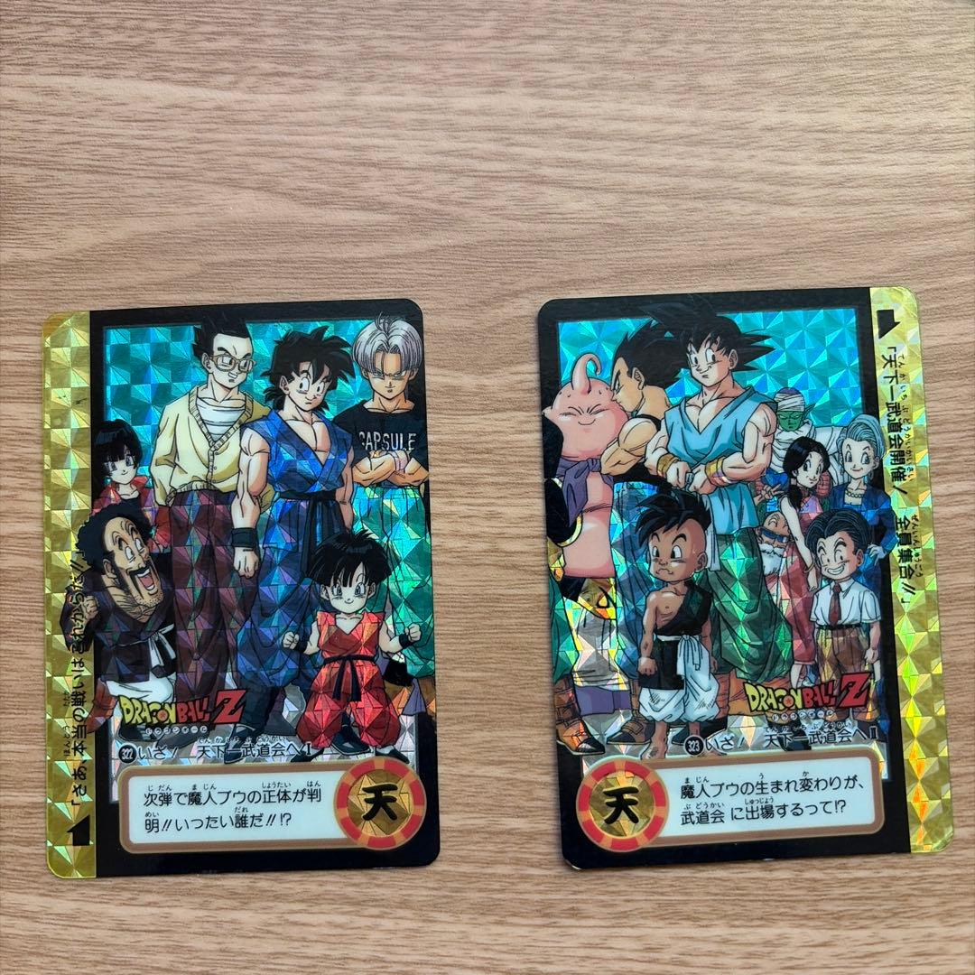 【セット】ドラゴンボールZ 322.いざ天下一武道会へ