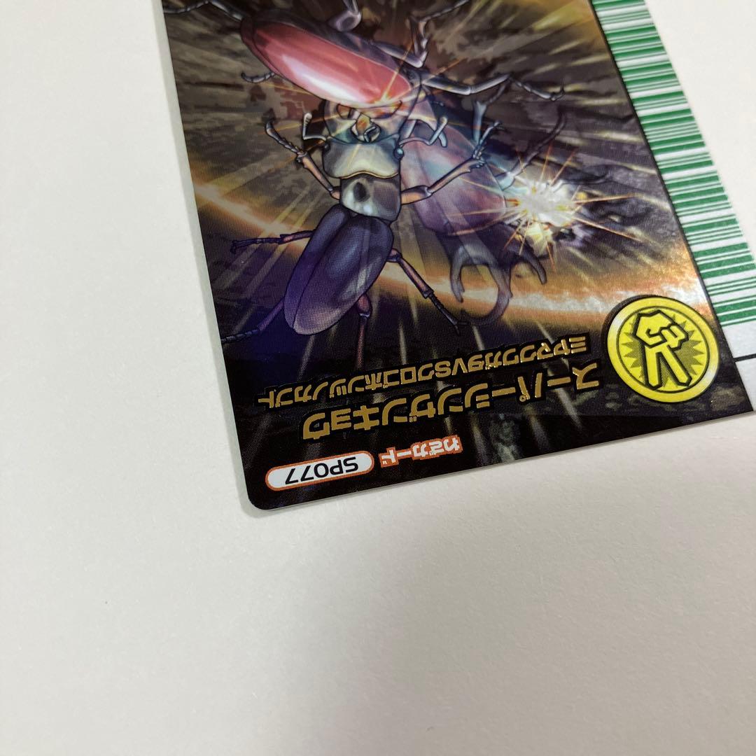 スーパーシンザンキョウ 5周年コレクションカード第１弾