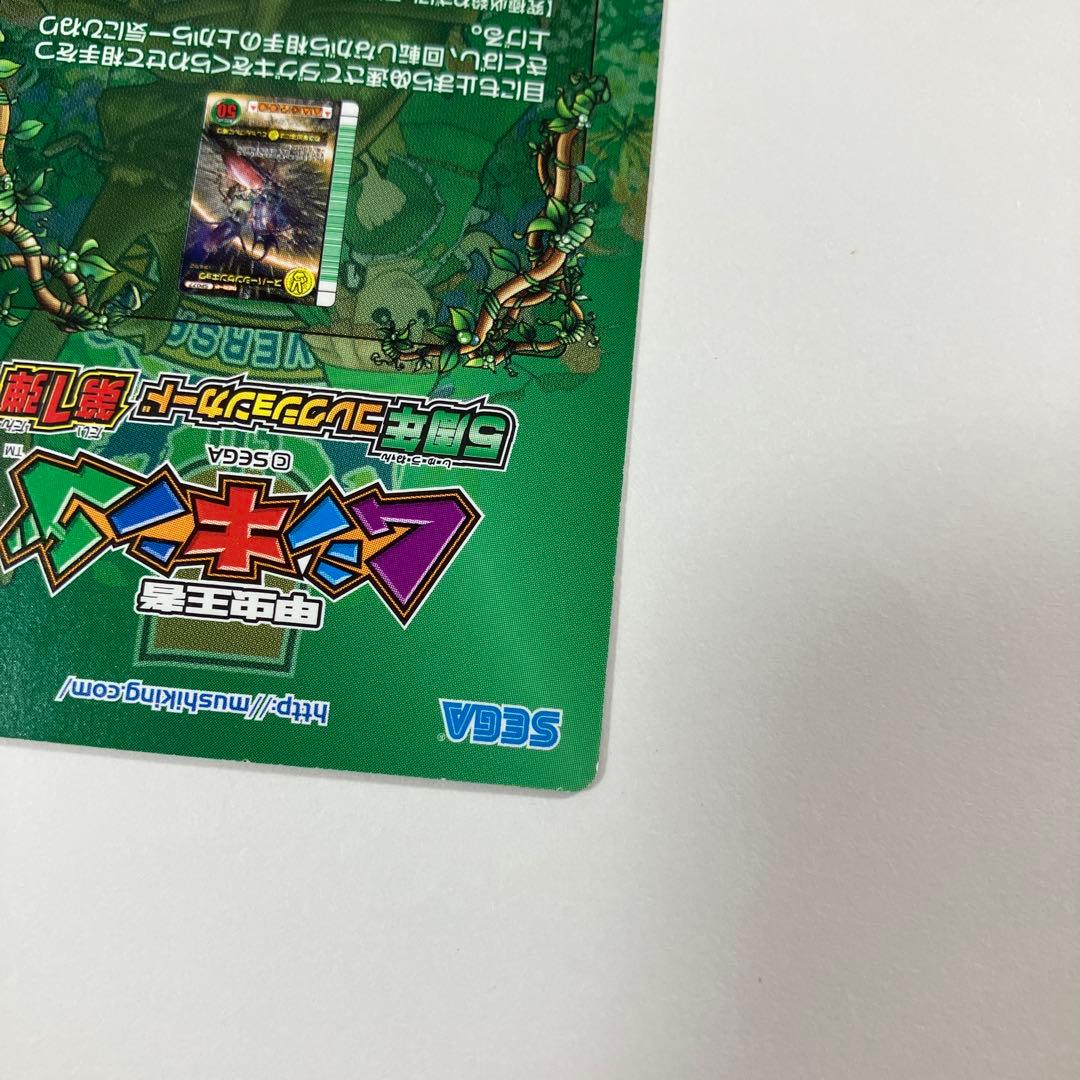 スーパーシンザンキョウ 5周年コレクションカード第１弾