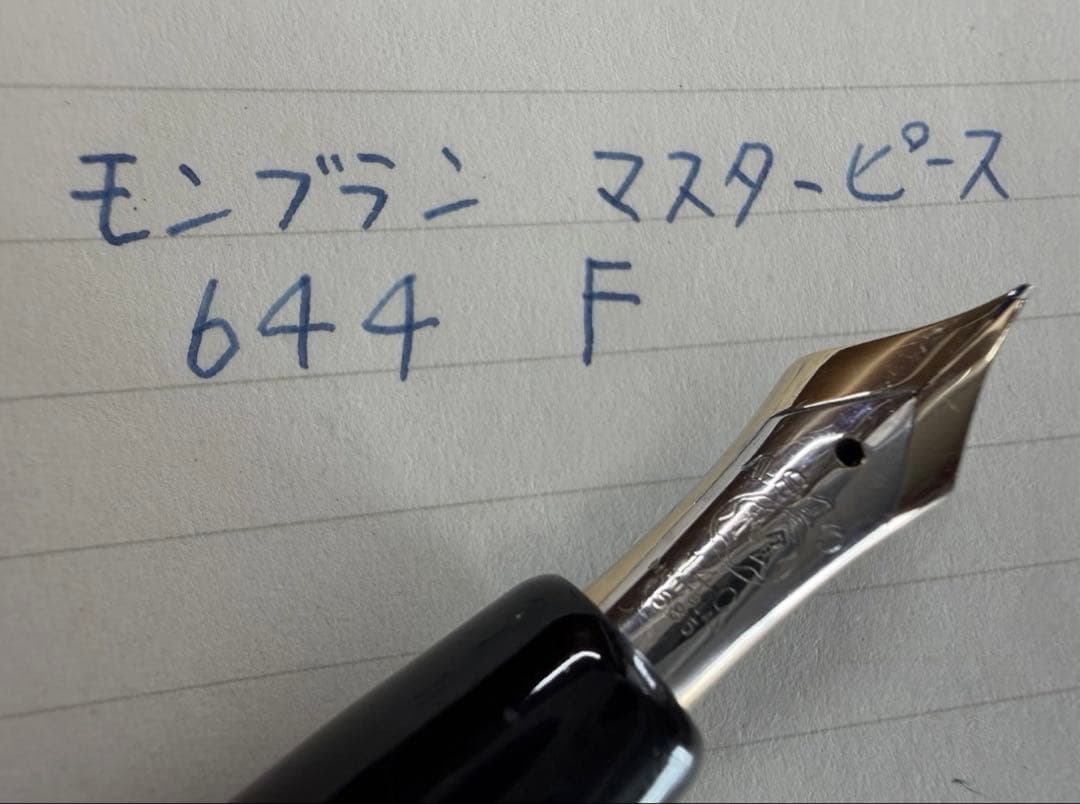 美品 モンブラン テレスコープ式 マスターピース 644 F 細字 万年筆