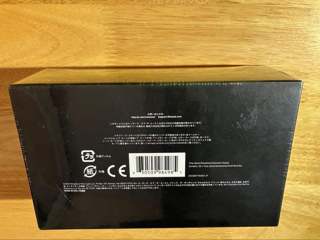 時のらせんリマスターBOX 日本語版　1BOX