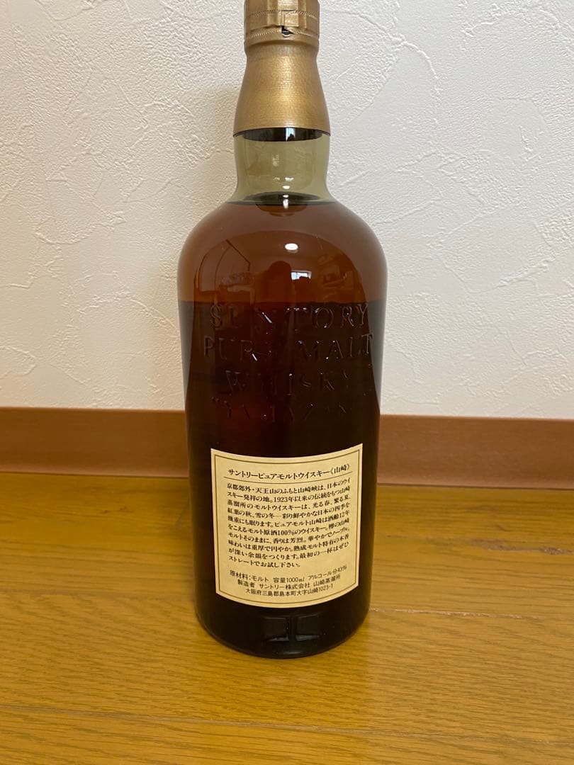 【希少】未開封　サントリー 山崎 12年 1000ml