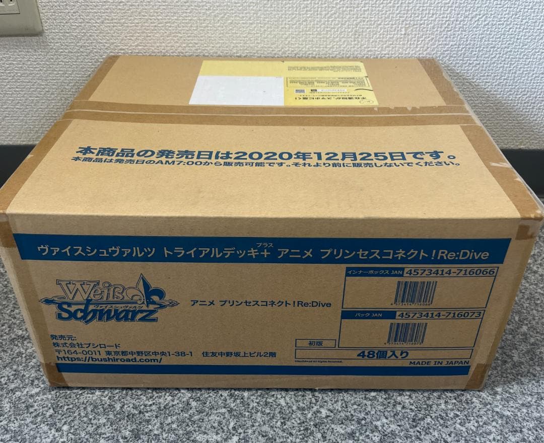 ヴァイスシュバルツトライアルデッキ+ プリンセスコネクト!Re:Dive 未開封