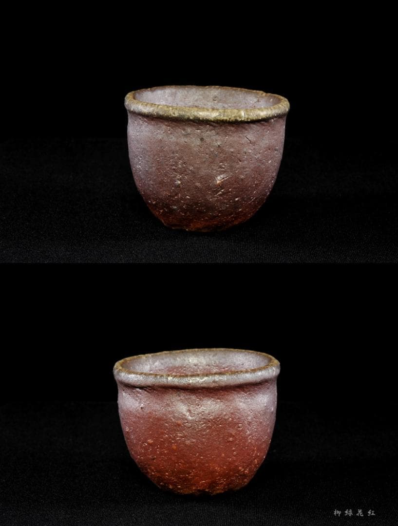 森陶山 備前 手びねり 煎茶器揃 共箱 煎茶道具