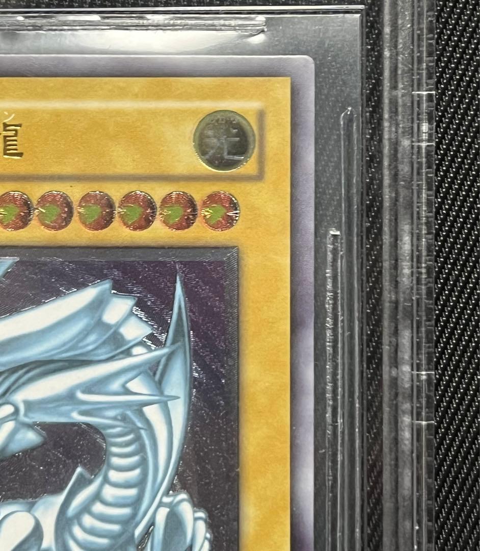 遊戯王　青眼の白龍　レリーフ　アルティメットレア　BGS9
