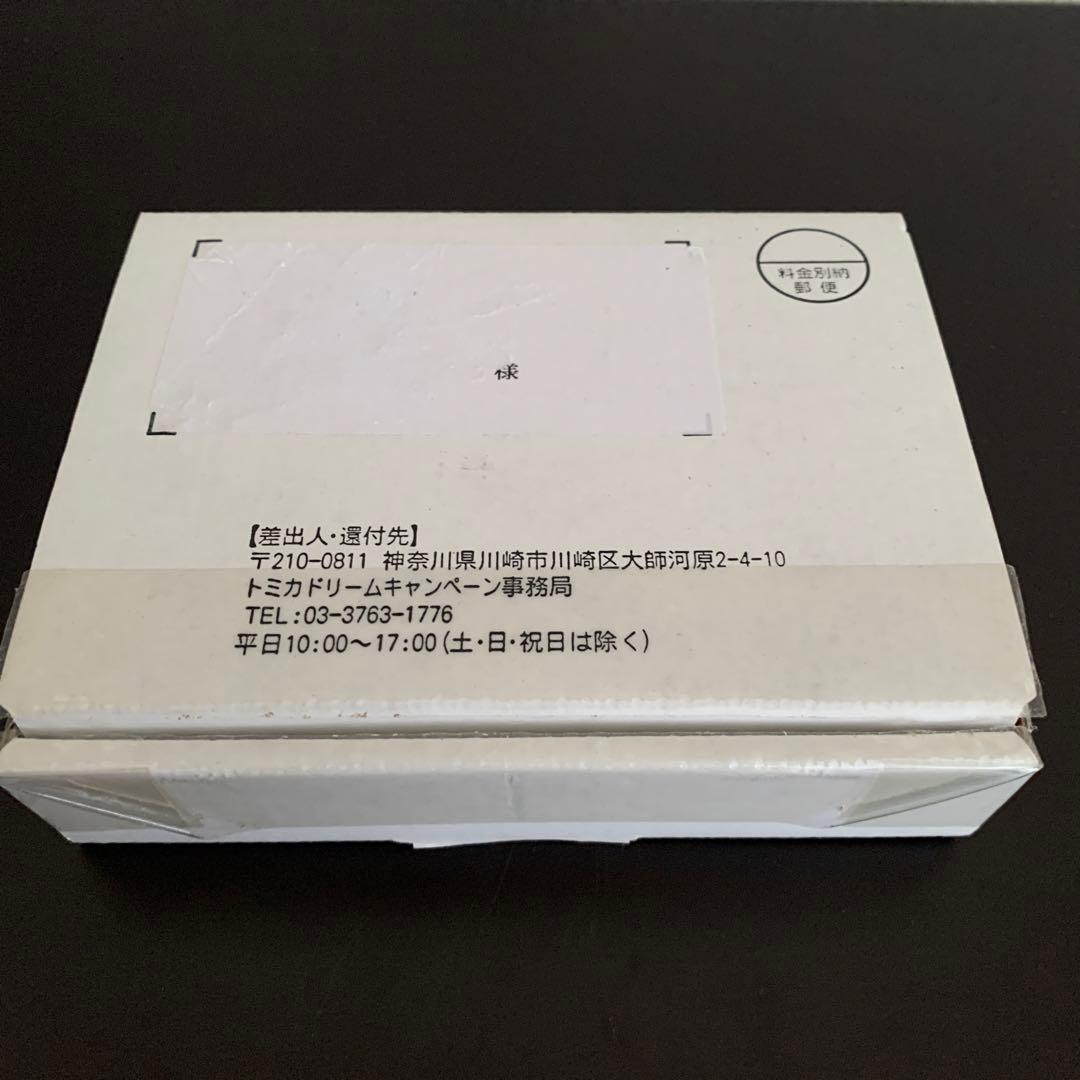 トミカドリームキャンペーン当選品「トヨタ 86 RC」