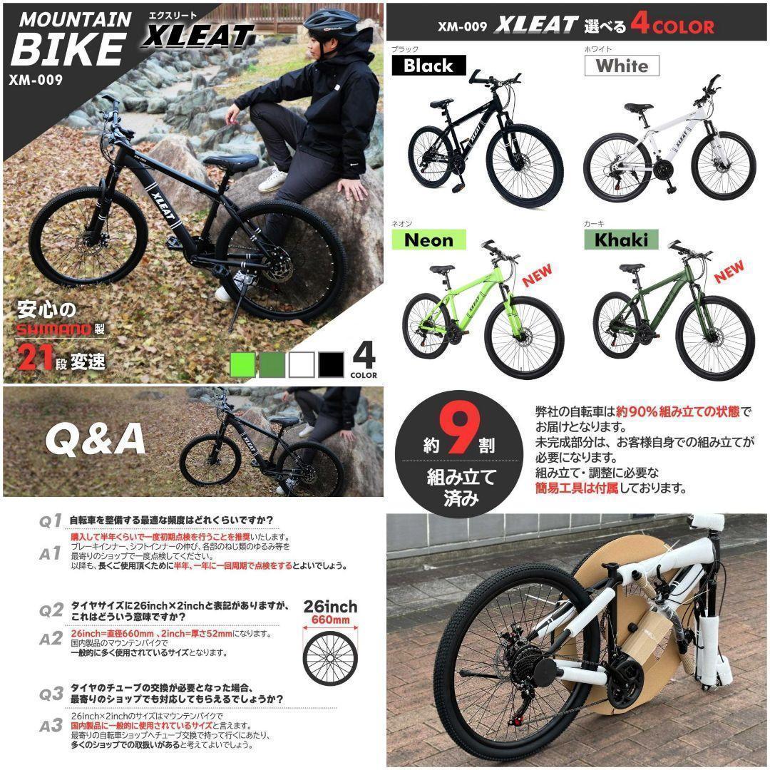 マウンテンバイク 26インチ シマノ製 21段変速 スタンド付 カーキ 2086