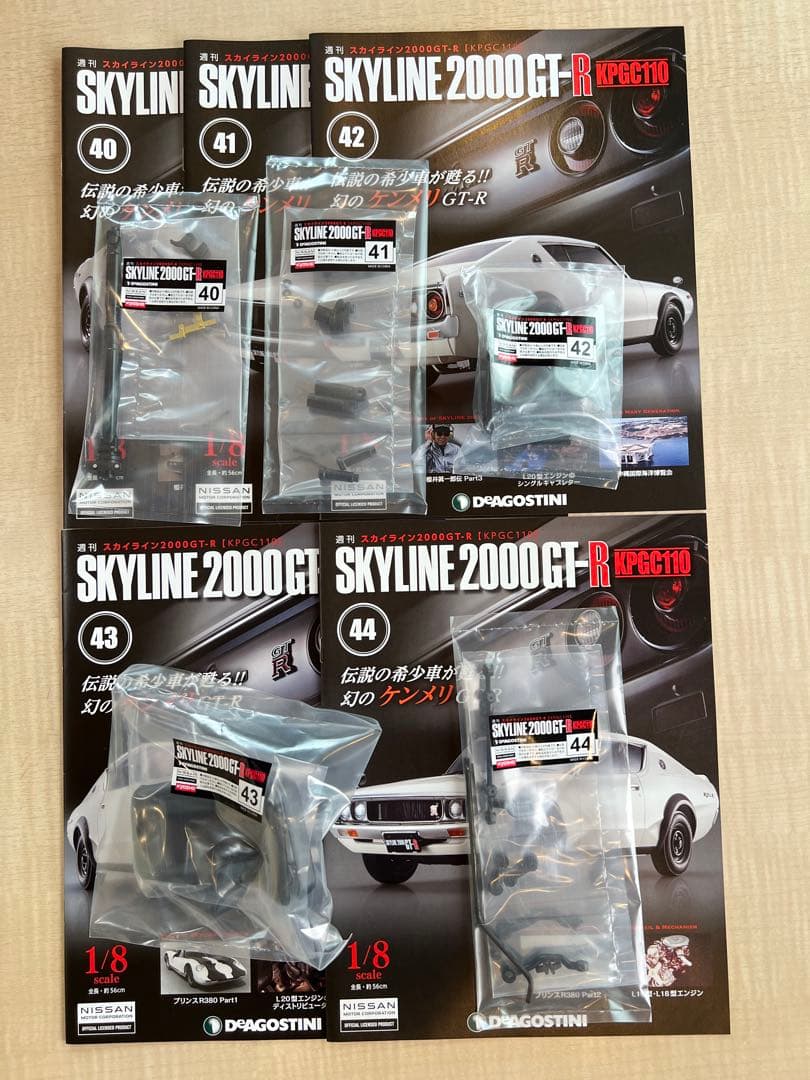 SKYLINE 2000GT-R KPGC10 1/8スケール 全100巻セット