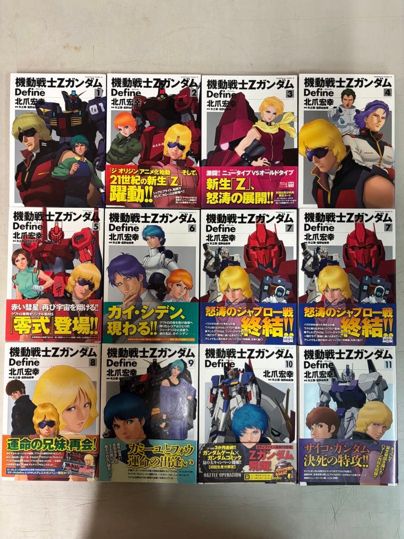 機動戦士ZガンダムDefine シャア・アズナブル グリプス戦役既刊全巻セット