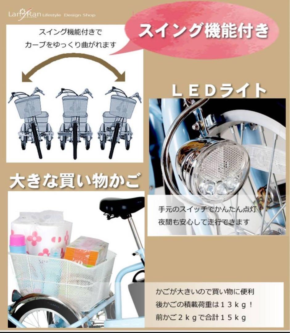 ほぼ未使用品!! Ashiraku Charlie 電動アシスト三輪自転車