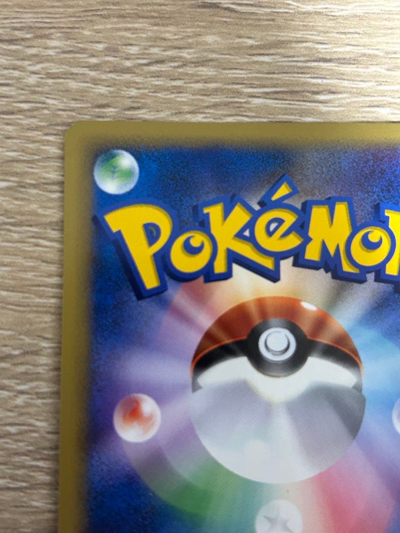 ゲリラ値下げ【希少】マクドナルド ピカチュウ 010/018 + 雷エネルギー