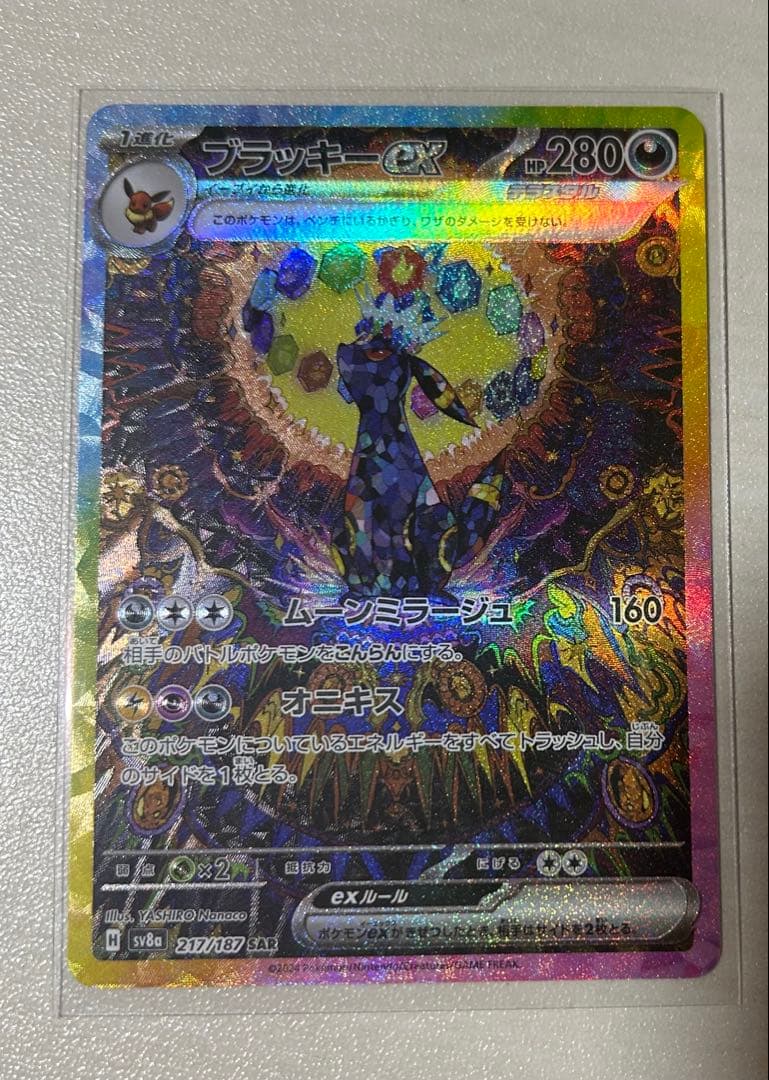 ブラッキーex SAR メガゲンガーex SAR セット