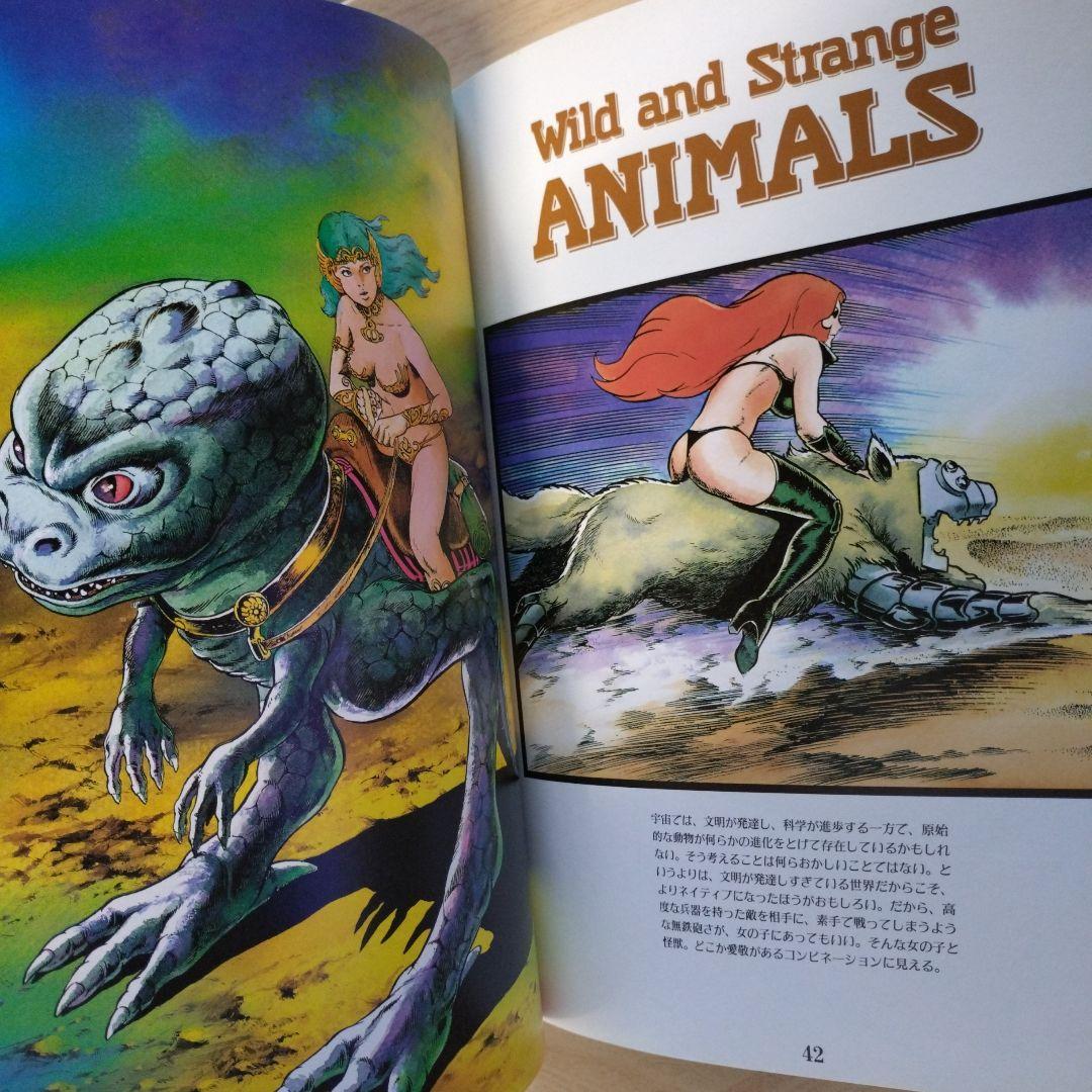 『COBRA GIRLS』コブラ　画集　イラスト集　寺沢武一　ポスター付き