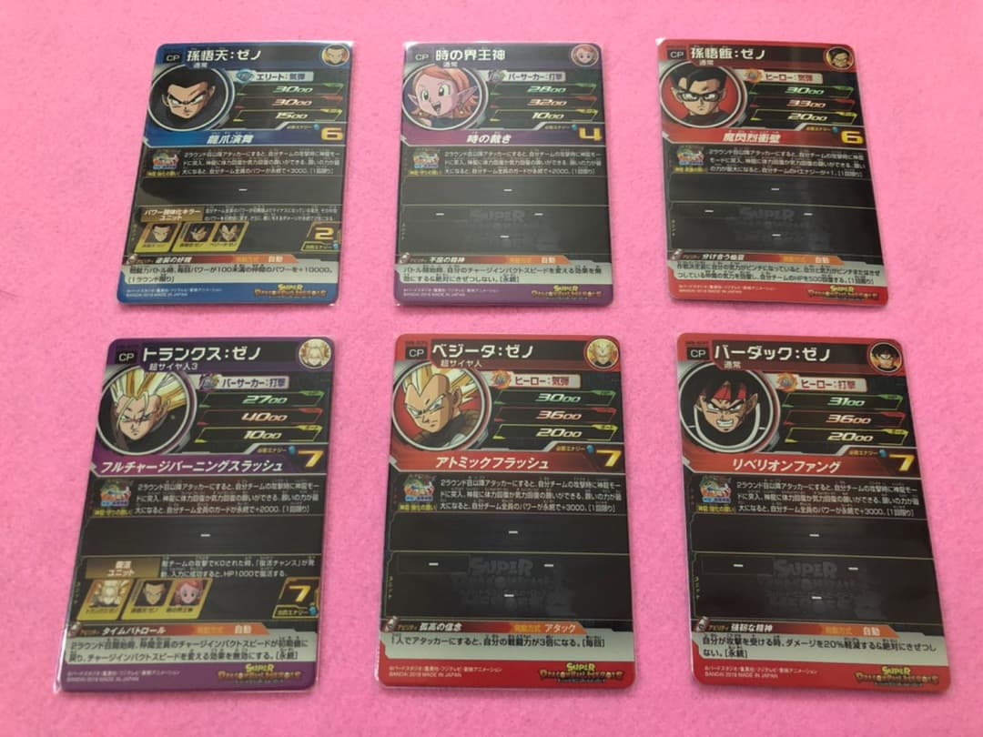 スーパードラゴンボールヒーローズ　トランクス　ベジータ　孫悟飯　時の界王神