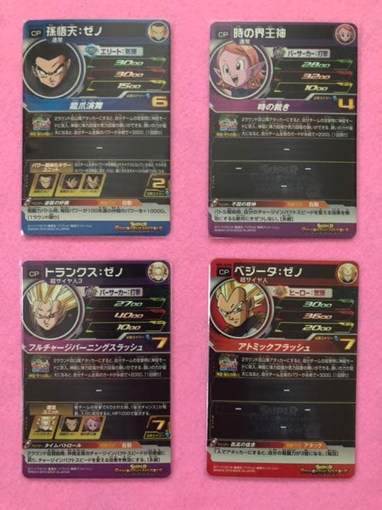 スーパードラゴンボールヒーローズ　トランクス　ベジータ　孫悟飯　時の界王神