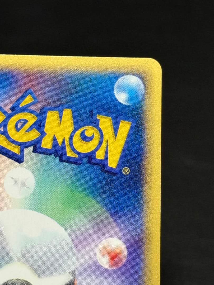 キュウコン ★ 拡張パック第3弾 海からの風 023/087 アンリミ