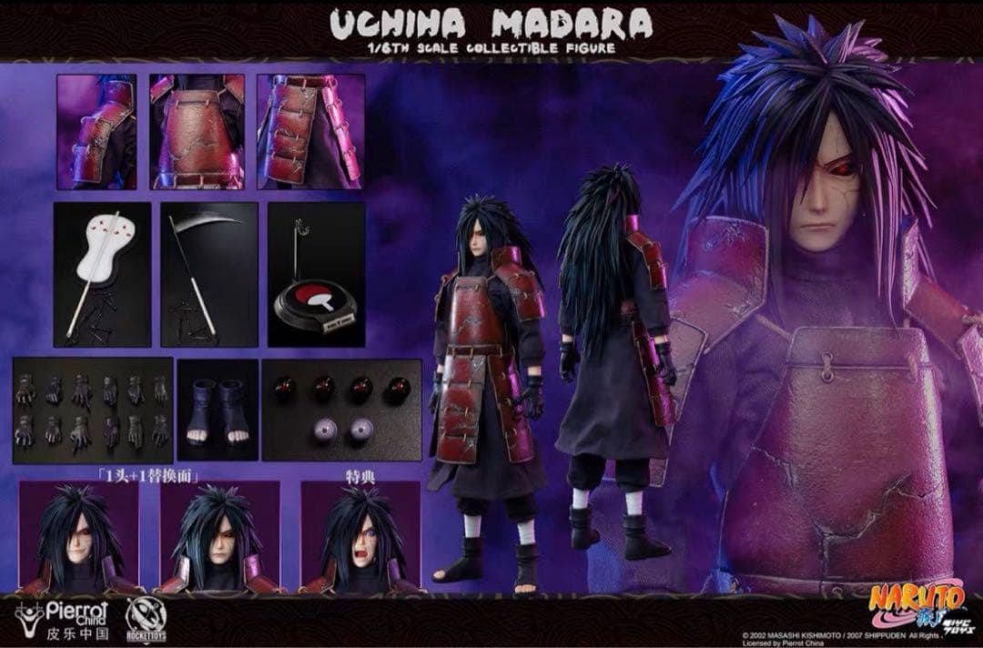 ROCKET TOYS NARUTO -ナルト- うちは マダラ 正規品