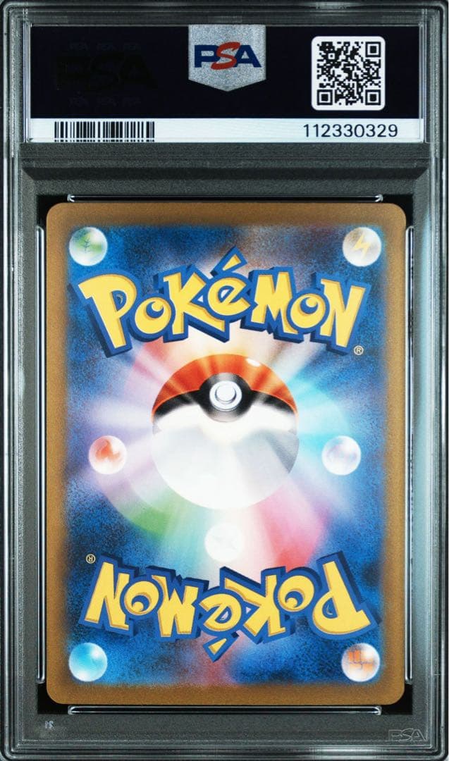 フシギバナex リザードンex カメックスex SAR PSA10 3連番