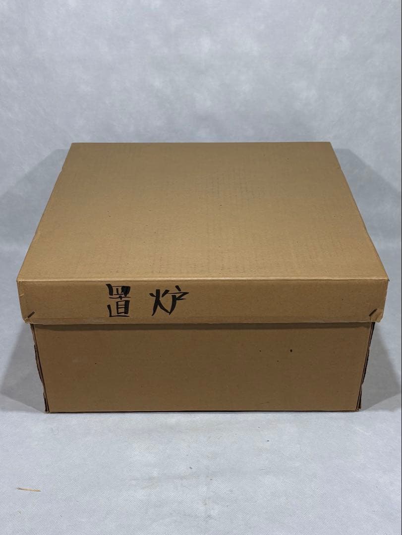 置炉　五徳、底瓦付　美品　茶道和風インテリア　送料込