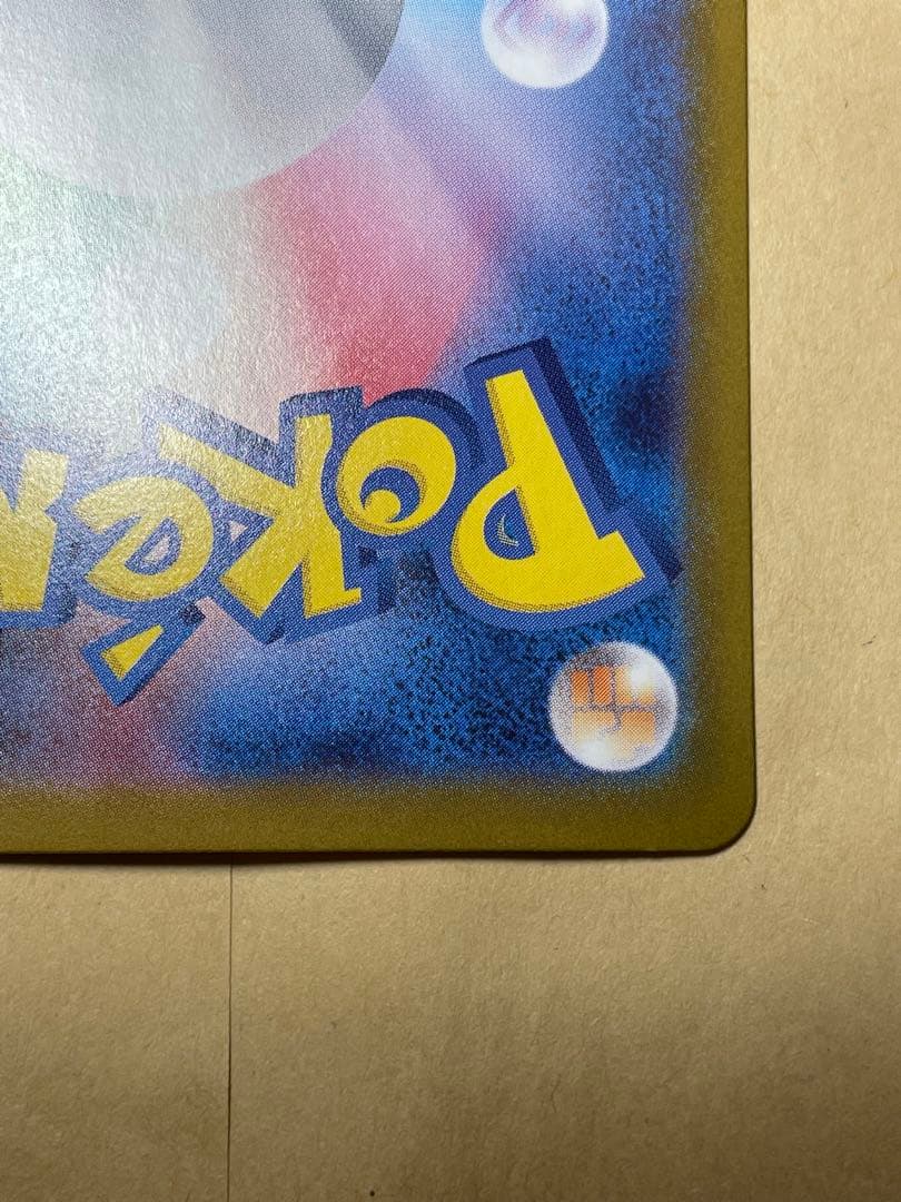 ピカチュウex SAR仕様 [MC 764/742](スタートデッキ100