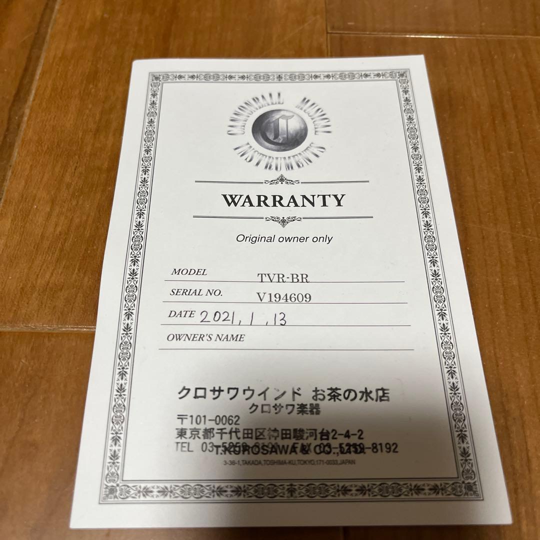 キャノンボール　TVR-BR 保証書付