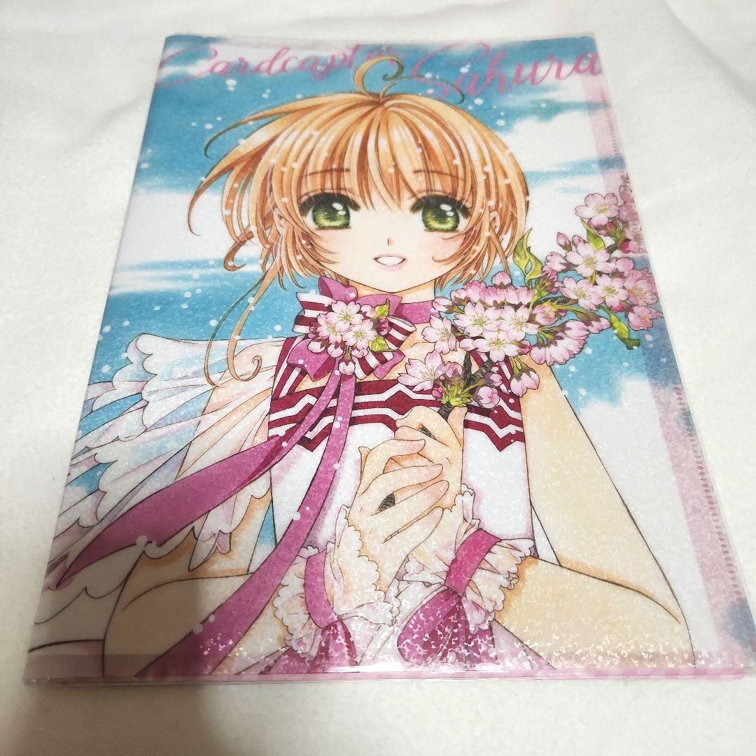 12枚セット　カードキャプターさくら　クリアファイル