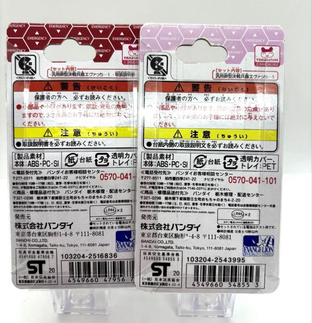 新品未開封　汎用卵型決戦兵器 エヴァっち　全6種セット