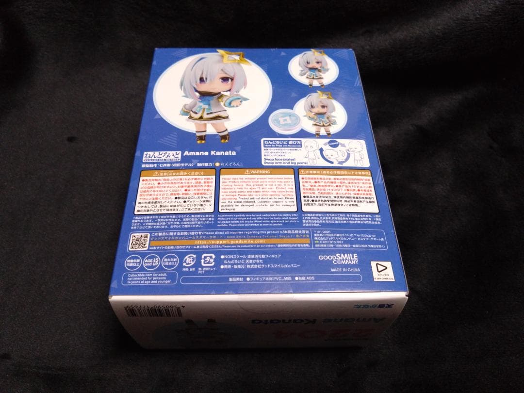 ねんどろいど 2204 天音かなた 新品未開封