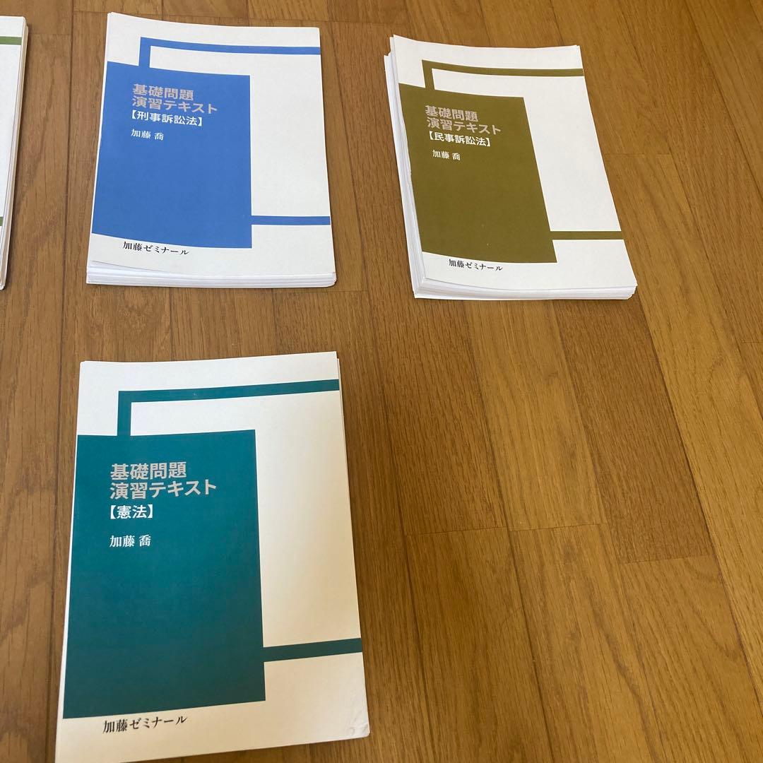 【裁断済】2023年加藤ゼミナール 基礎問題演習テキスト 全７科目セット