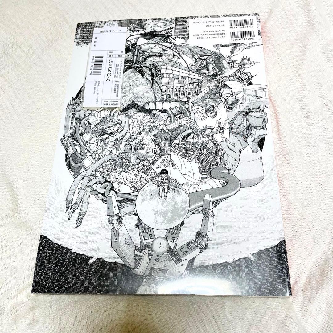 【GENGA】 AKIRA原画展 図録 アキラ 大友克洋 ポスター付 B3程