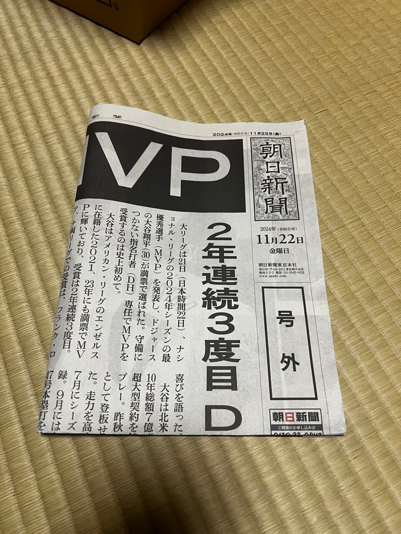 ドジャース ワールドシリーズキャップ&大谷翔平MVP号外/ポストカードセット