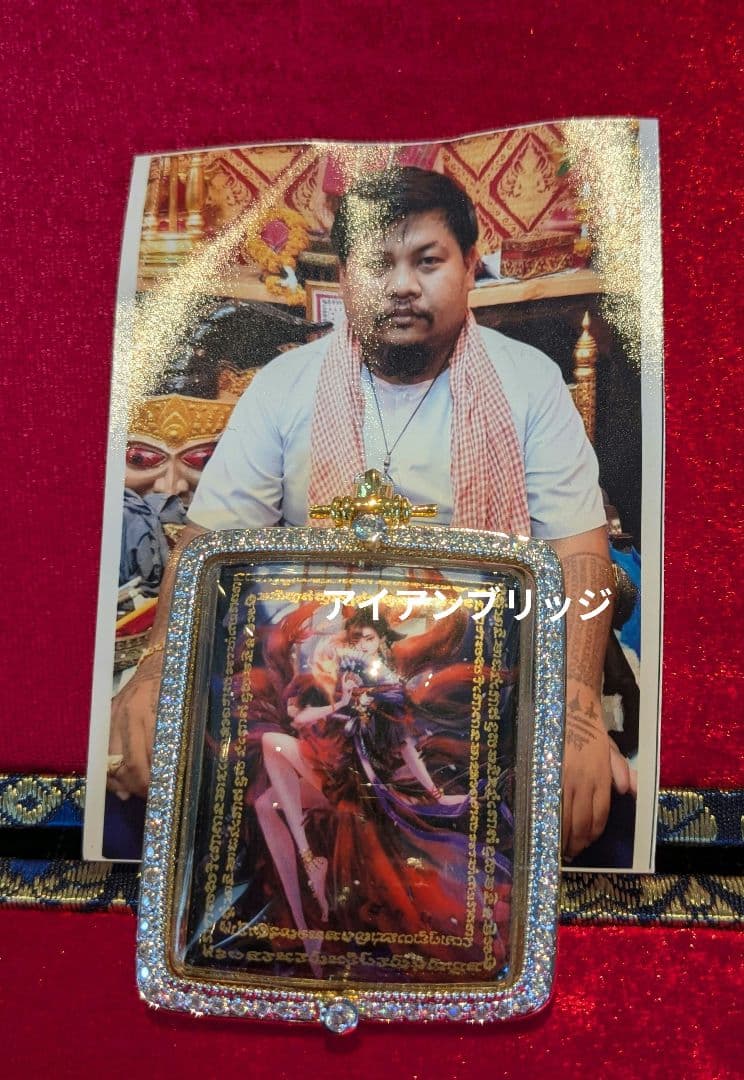 【高級品！】タイのお守りプラクルアン！九尾の狐！ゴージャス！金運＆恋愛運アップ！