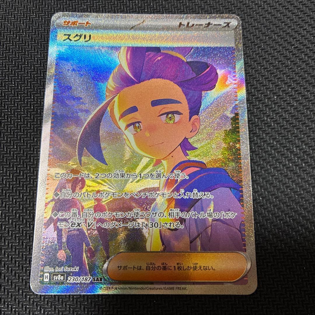 ポケモンカード　テラスタルフェス SAR 8枚まとめ売り