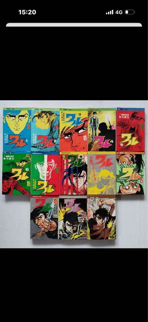 昭和レトロ　講談社コミック　あしたのジョー 、ワル　セット