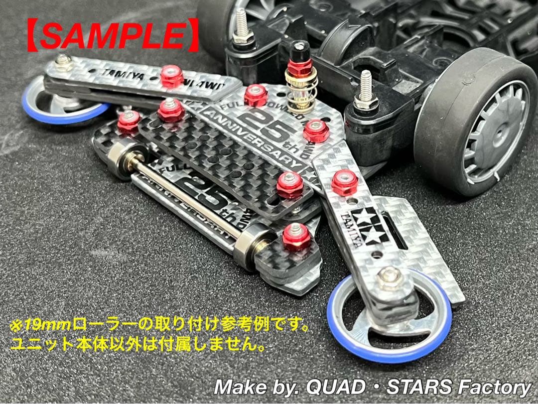 【ミニ四駆・MS用】１軸リヤアンカー＋リヤスキッド　25周年カーボン／シルバー