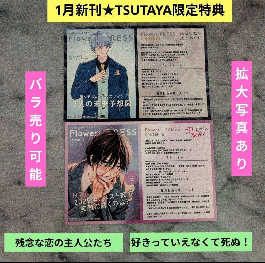 きょうこ／1月お取り置き